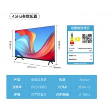 創(chuàng)維（Skyworth）43H3 43英寸電視機 光學防藍光  