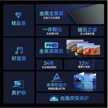 創(chuàng)維（Skyworth）43H3 43英寸電視機 光學防藍光  